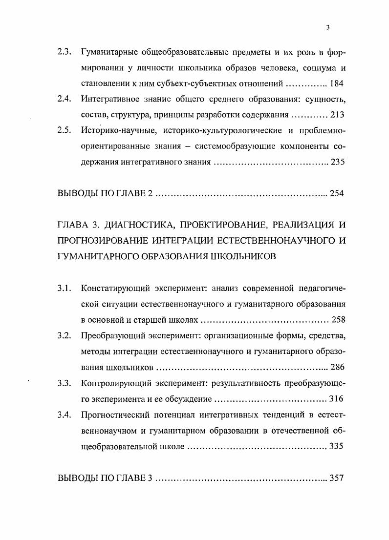 И ГУМАНИТАРНЫХ ОБЩЕОБРАЗОВАТЕЛЬНЫХ ПРЕДМЕТОВ КАК