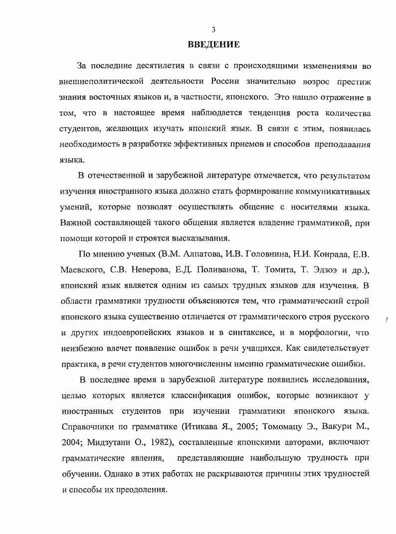 1.1. Лингвистическая и методическая типологии языкового материала 