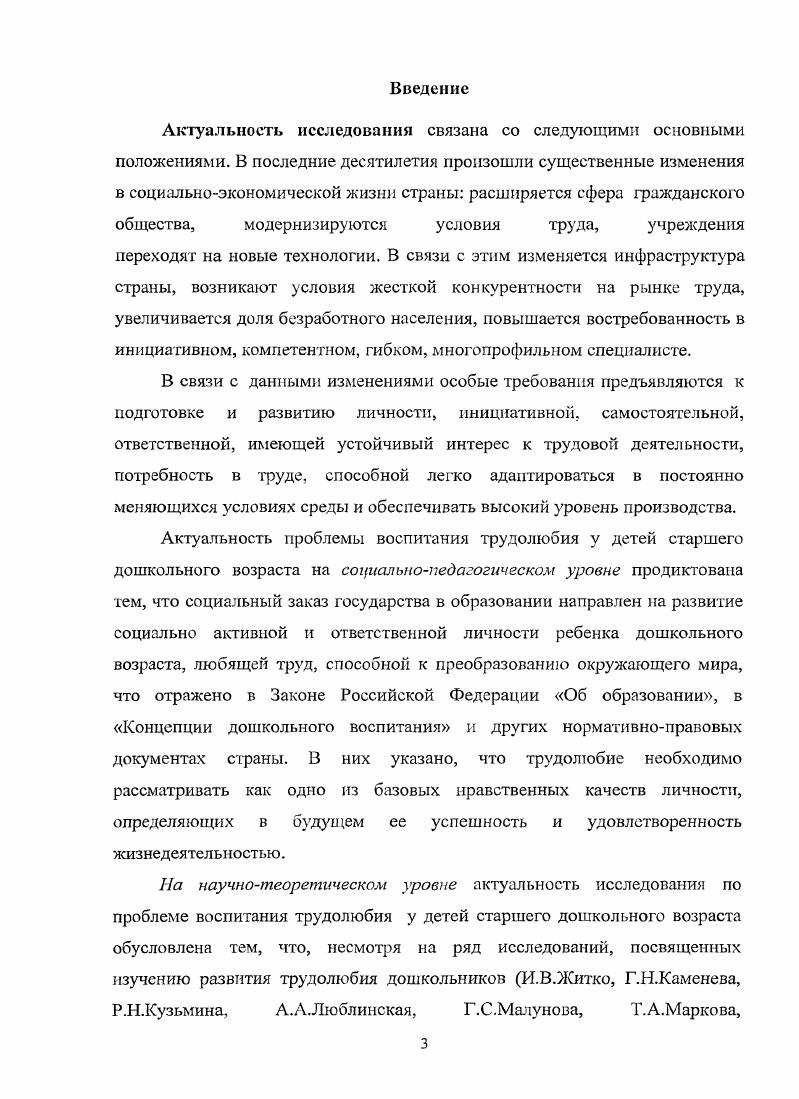 2.3. Анализ и интерпретация экспериментальных данных 