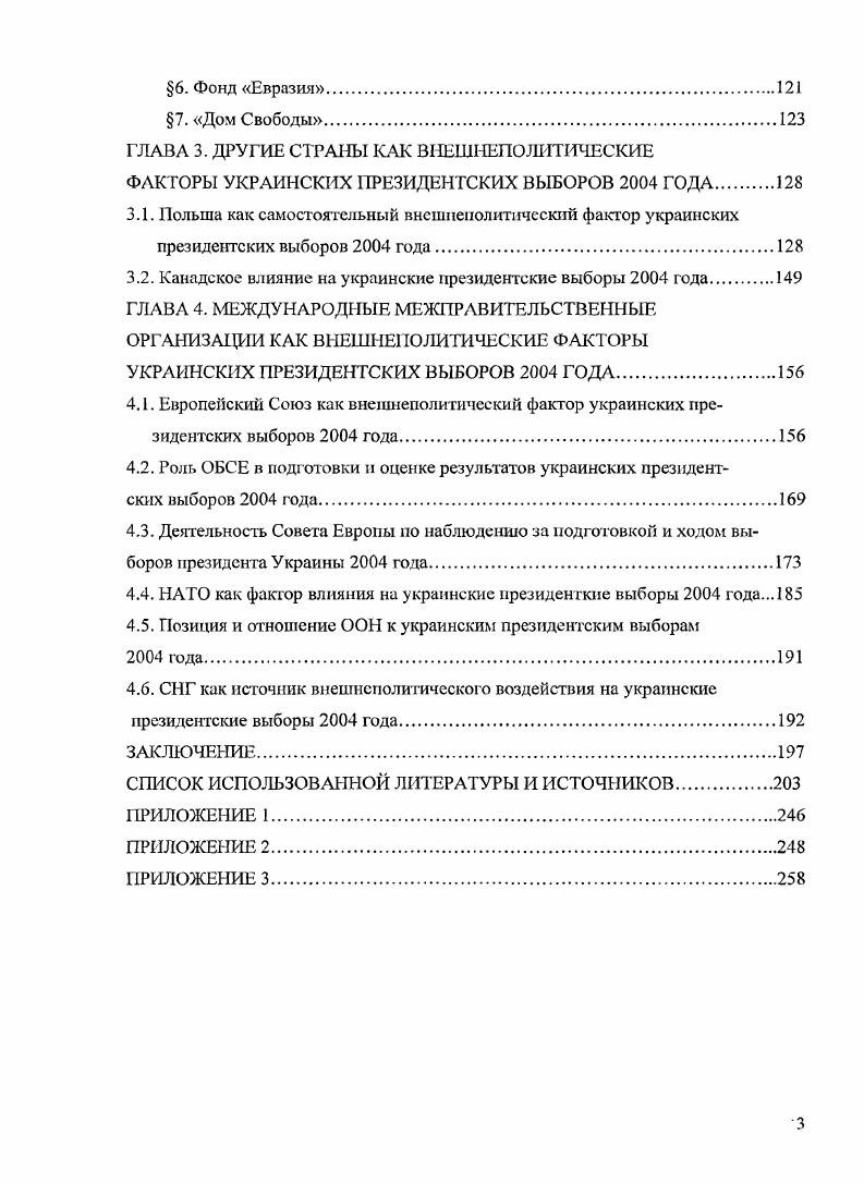 страны, которые на несколько недель привлекли к себе внимание всего мирового