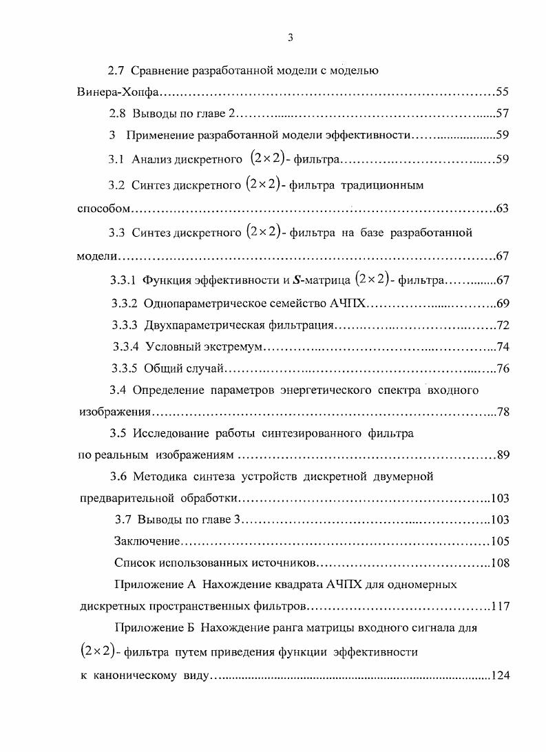 1.1 Многомерная обработка информации