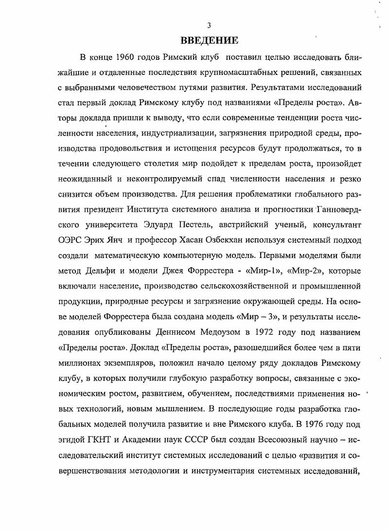1.1 Физико  географический обзор Ботлихского района 