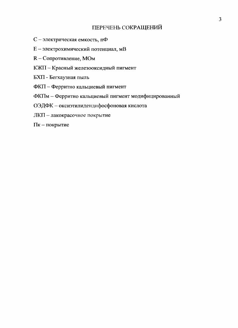 Г ЛАВА 2. ОБЪЕКТЫ И МЕТОДЫ ИССЛЕДОВАНИЯ 