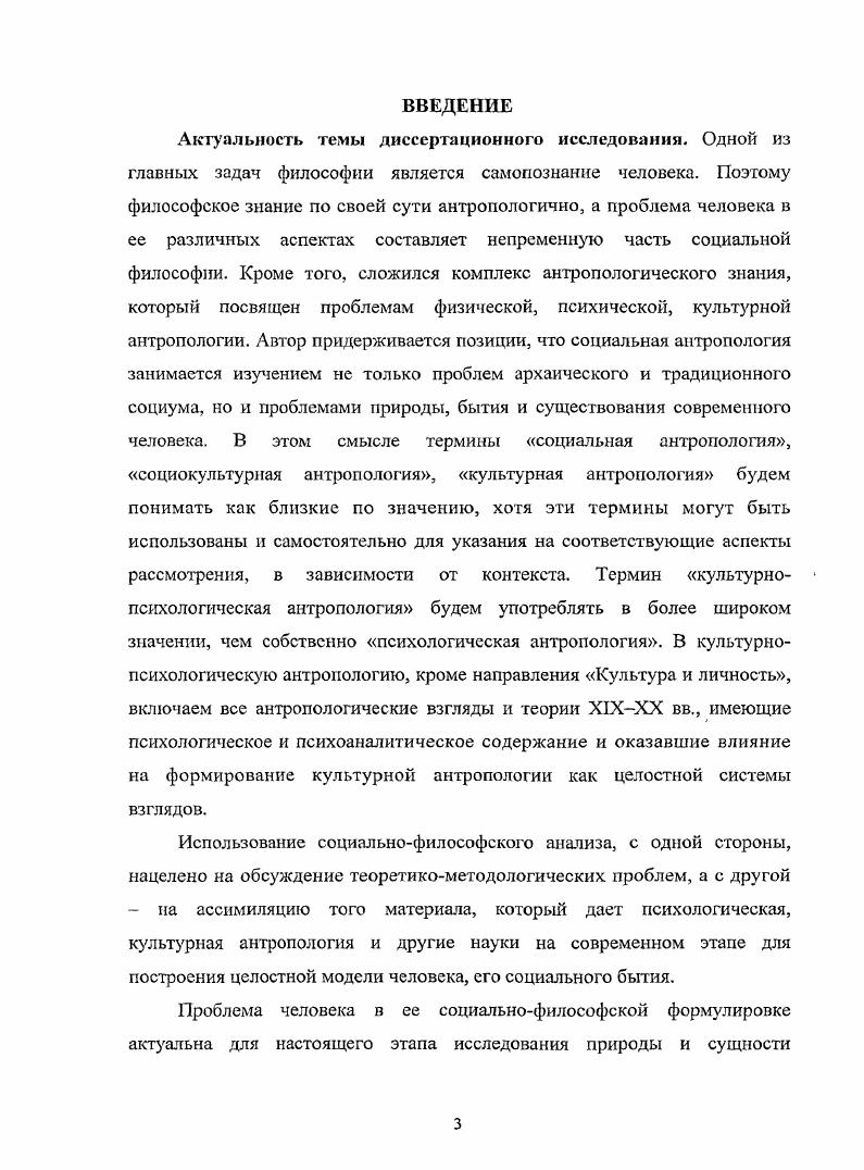 1.2. Человек как субъект культуры в психологической антропологии XIX XX вв.