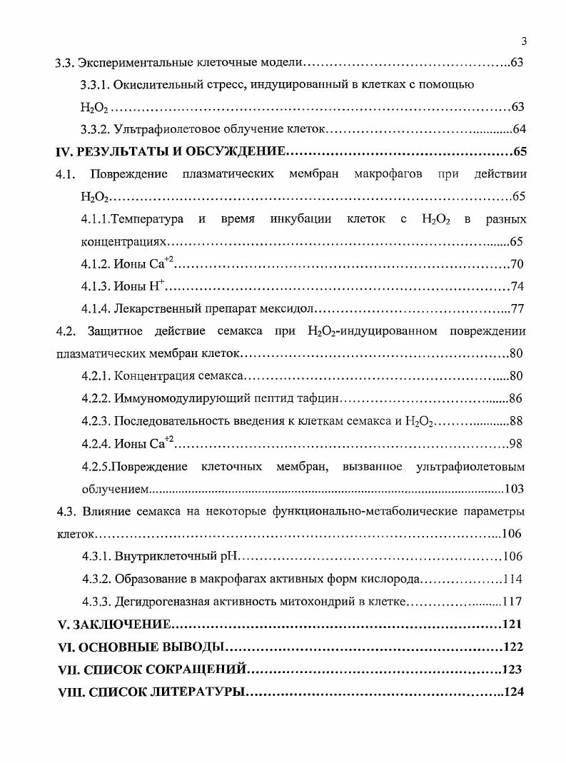 2.1.1. Общие сведения о регуляторных пептидах