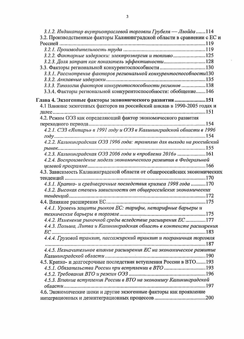Практическая значимость исследования