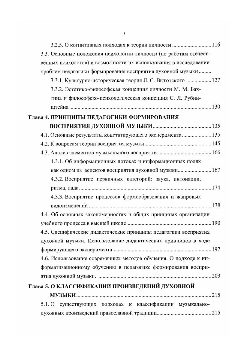 1.2. Система условий и факторов, форм и методов в педагогике формирования восприятия