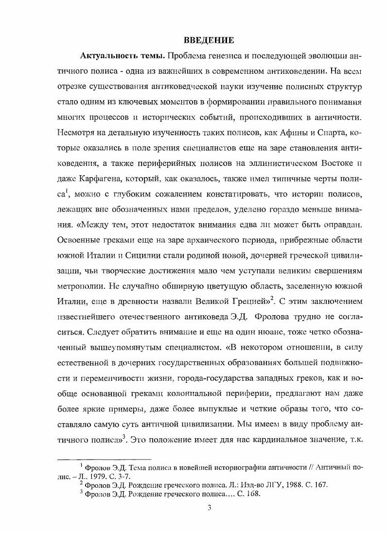  1. Основание Тарснта и его взаимоотношения с местными племенами и