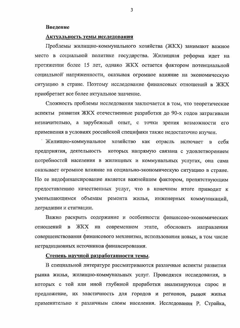 ЖКХ. Глава I. Под жилищнокоммунальными понимаются . 