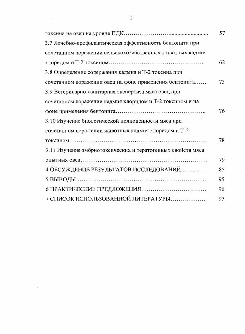 тех тонкослойная хроматография