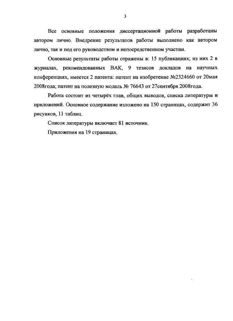1.4 Формирование диспергирующего слоя аэраторов намоткой спиралевидной структуры
