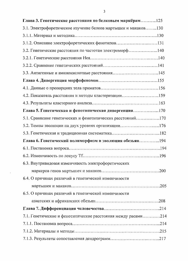 1.2. Иуассоновская модель молекулярных часов