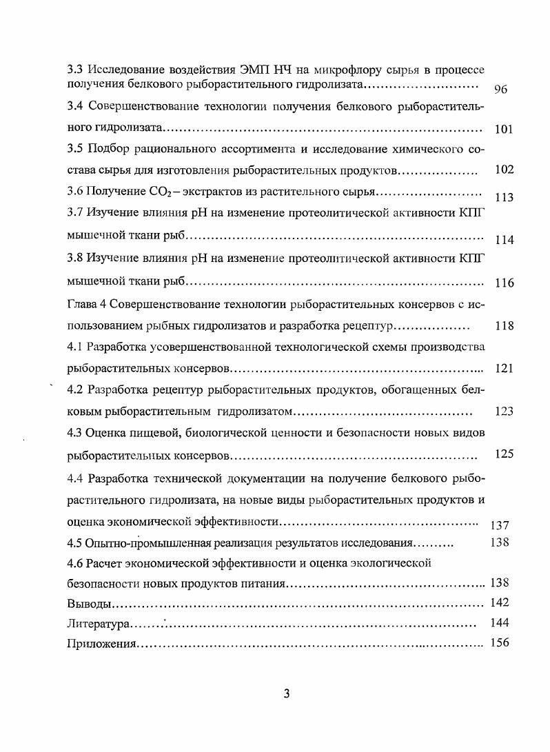 1.3 Существующие способы производства гидролизатов 