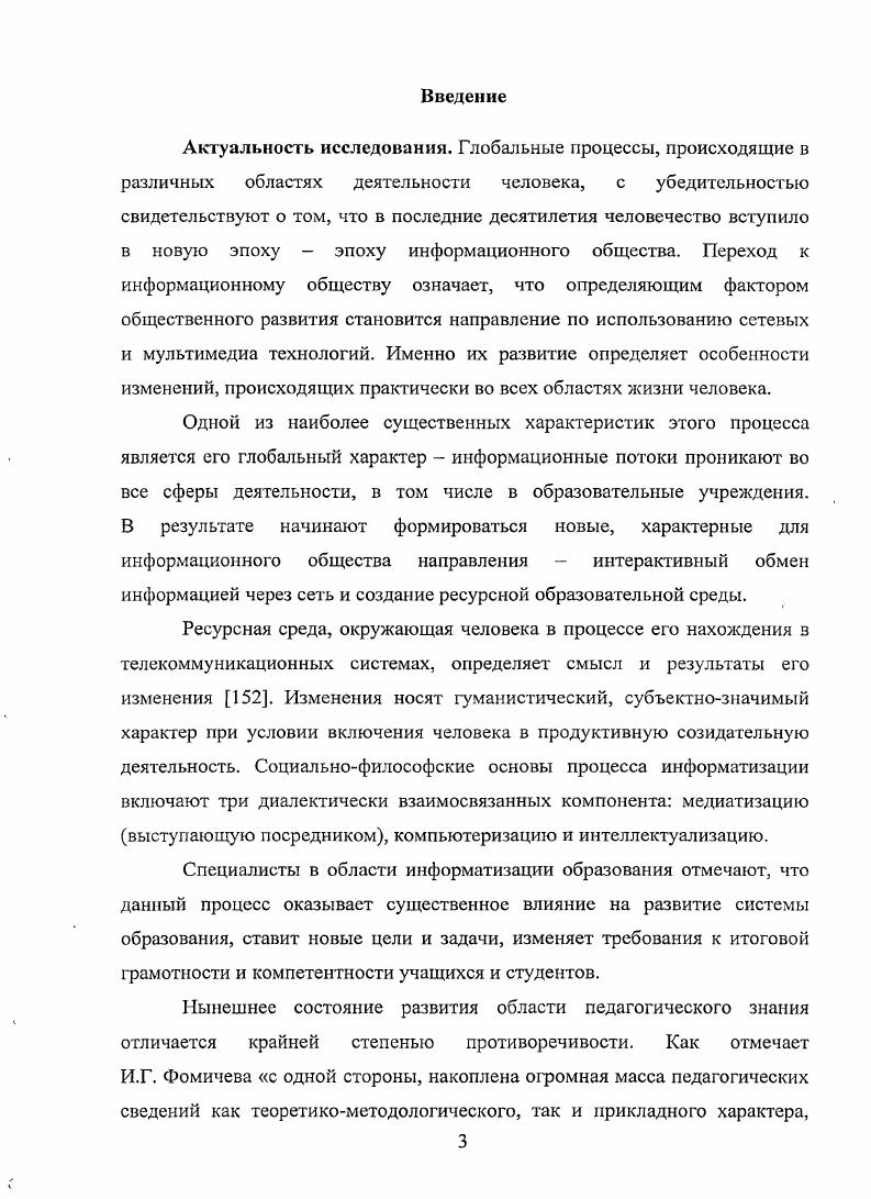 2.2. Экспериментальное исследование эффективности использования модели обеспечения информационнообразовательной среды средствами сетевых и мультимедиа технологий