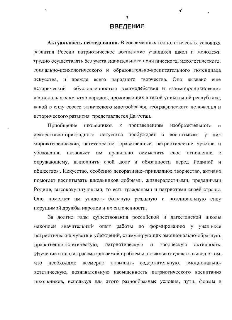 ИЗОБРАЗИТЕЛЬНОГО И ДЕКОРАТИВНОПРИКЛАДНОГО ИСКУССТВА.