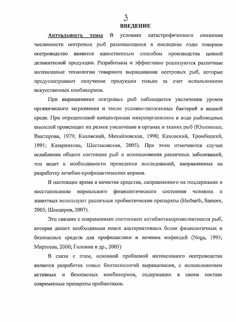 1.1. Проблема качества комбинированных кормов в связи с их