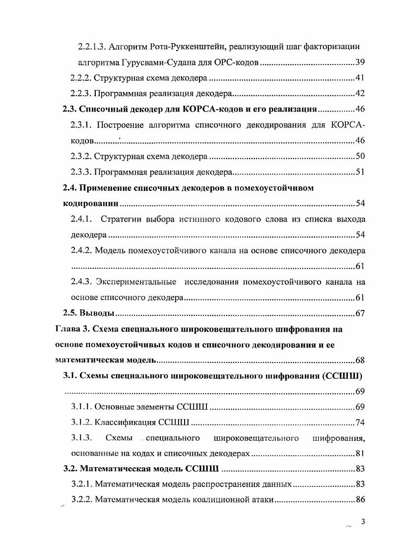 1.1. Методы защиты цифровой продукции