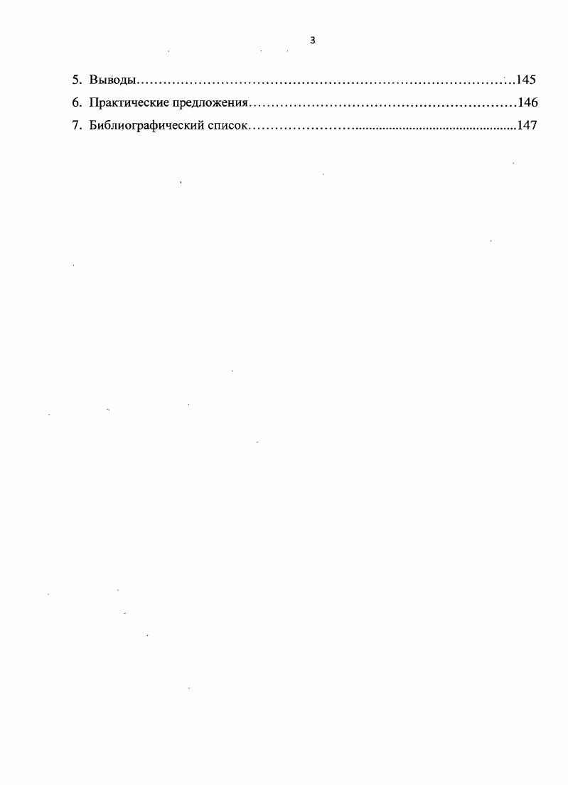 ущерб при гнойнонекротических процессах копытец у крупного рогатого скота.