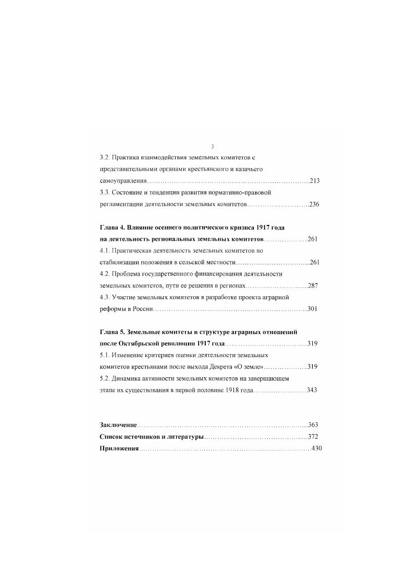 Министерство земледелия Департамент общих дел МВД Часть данных взята из