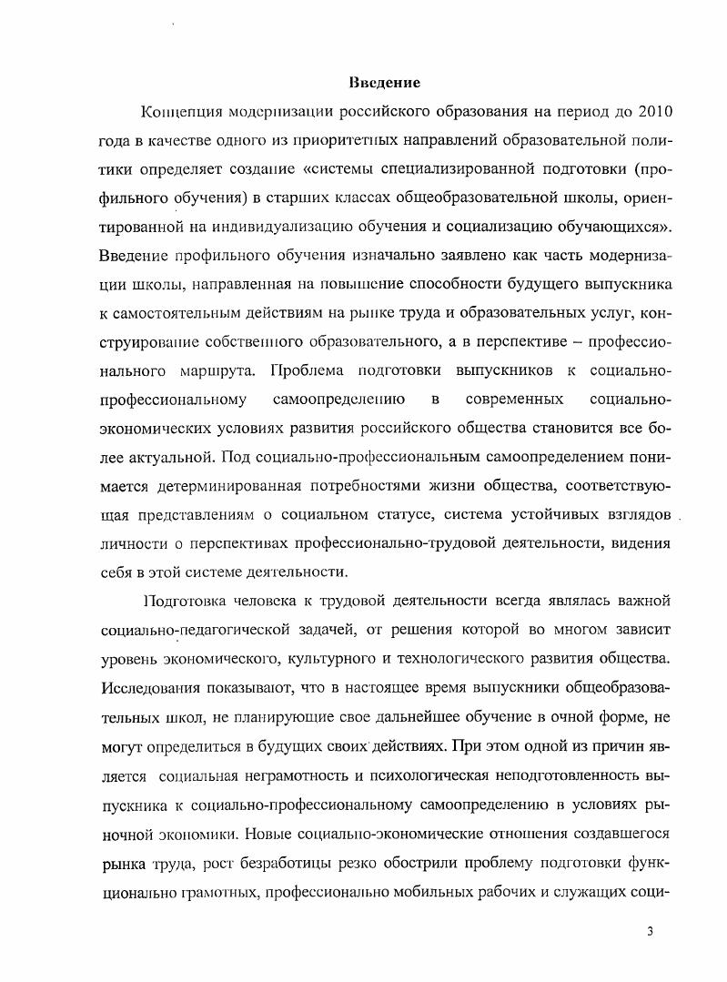 1.4. Модель формирования социальной компетентности учащихся