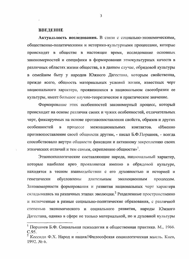  Обычаи и обряды, проводимые в доме невесты и жениха перед свадьбой 	 