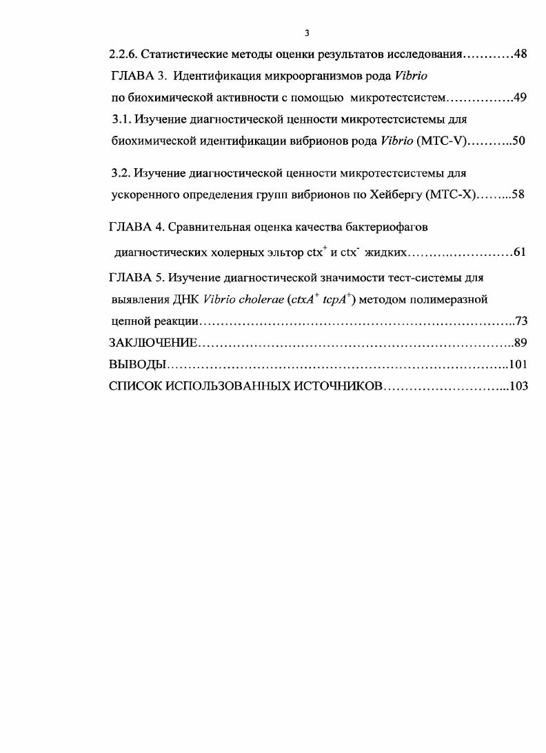 1.2. Использование бактериофагов в лабораторной