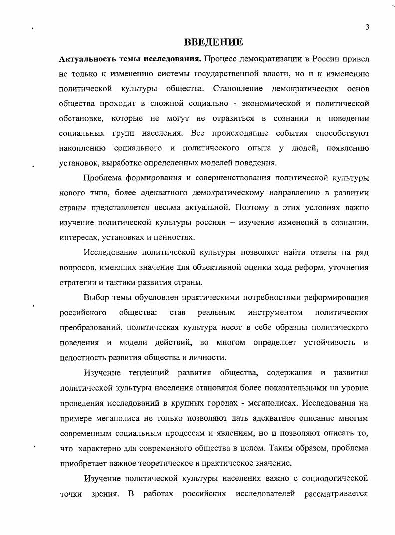 1.1. Политическая культура как социальный феномен.