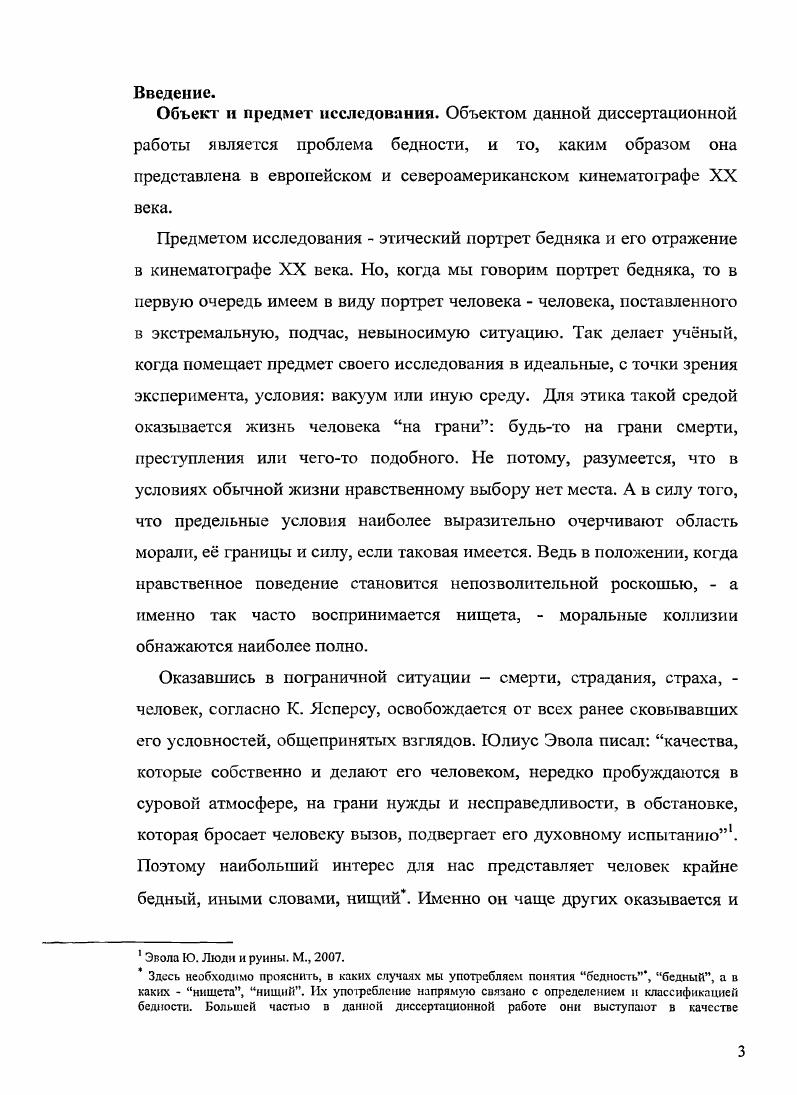 Параграф 1.1. Справедливость как добродетель с точки зрении