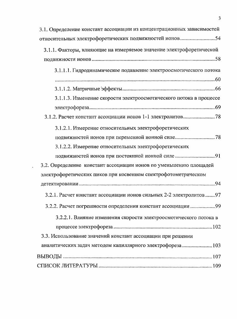 1.2. Метод капиллярного электрофореза.