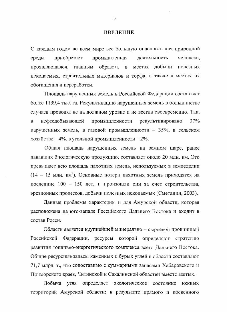1.3. Создание лесонасаждений путем посадки и посева 