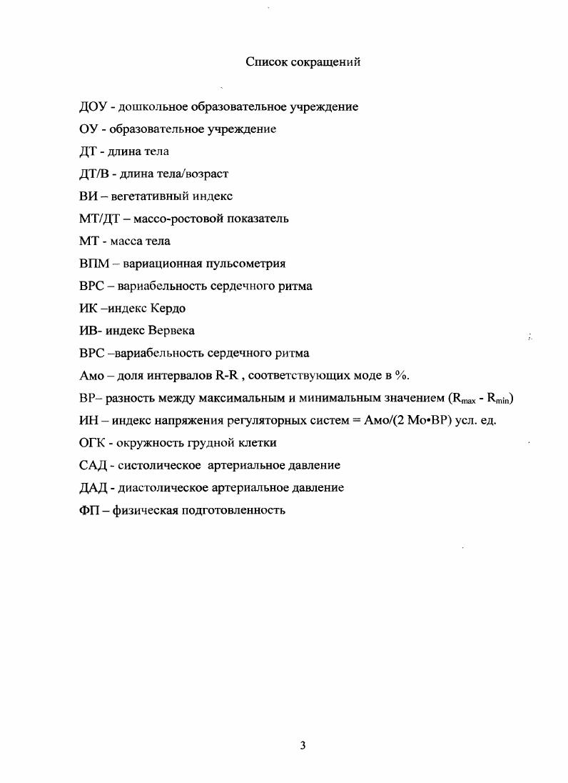 1.4. Современная образовательная среда и адаптация 