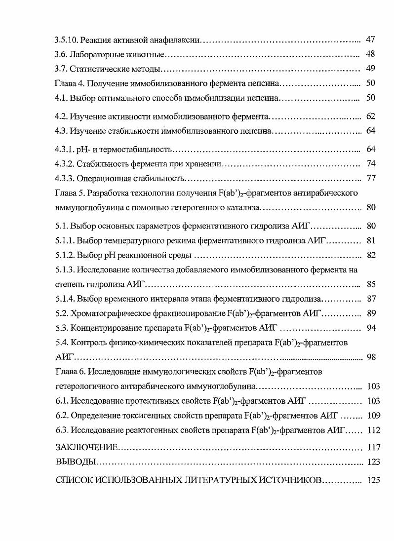Глава 2. Основные принципы получения иммобилизованных