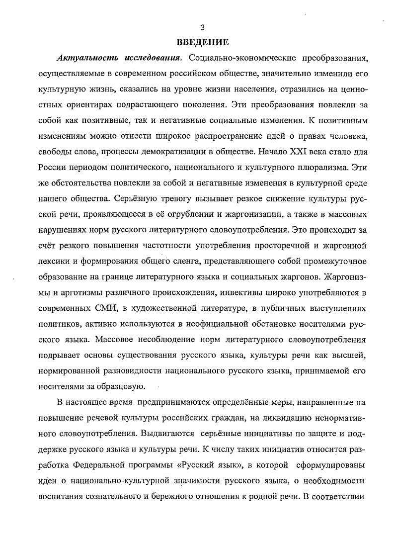 1.1. Теоретические подходы к определению речевой культуры подростков. 