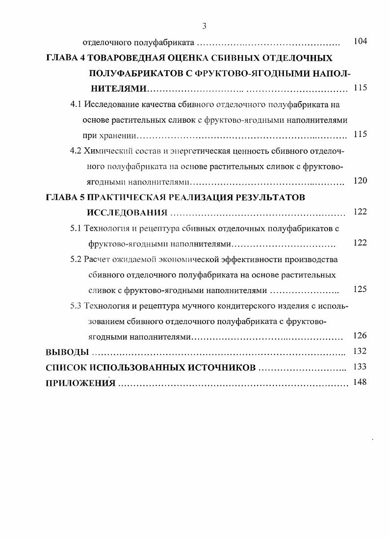 1.1.1 Теоретические основы производства эмульсий.