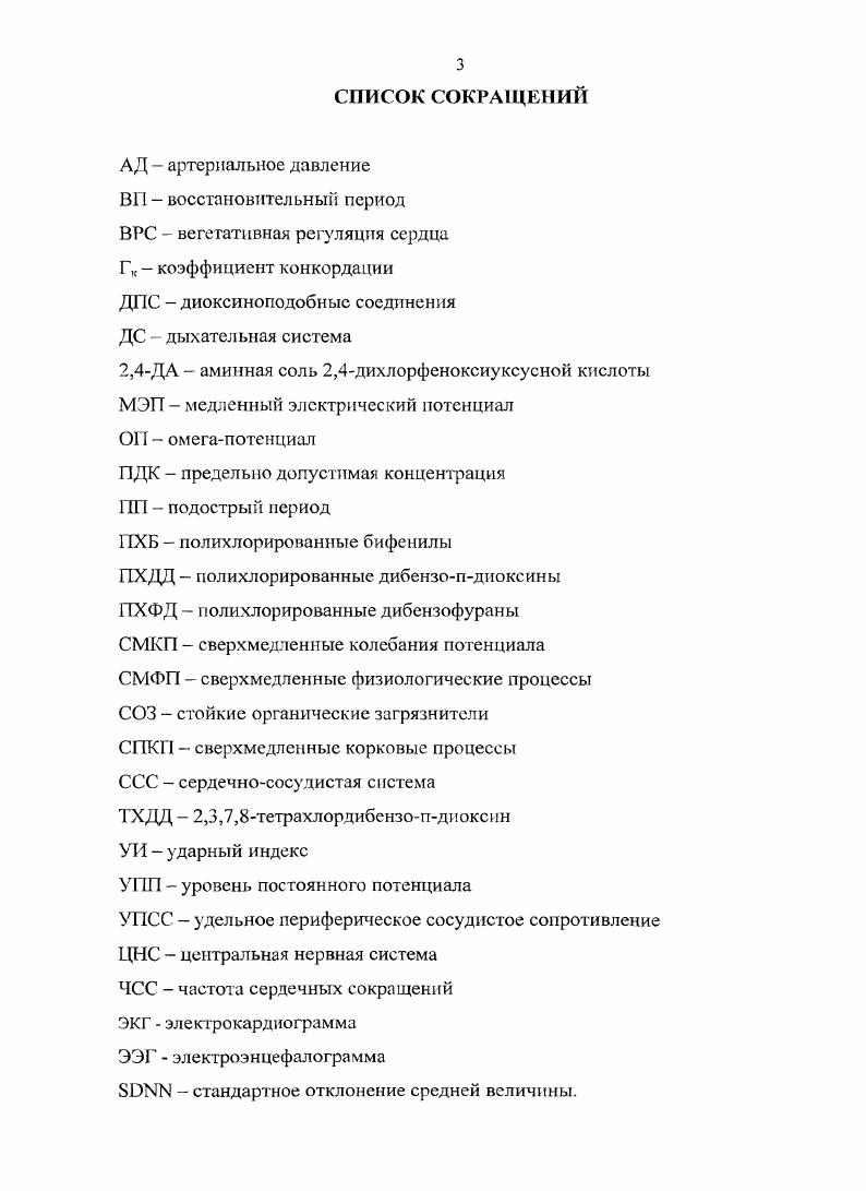 1.2. Современное представление о происхождении