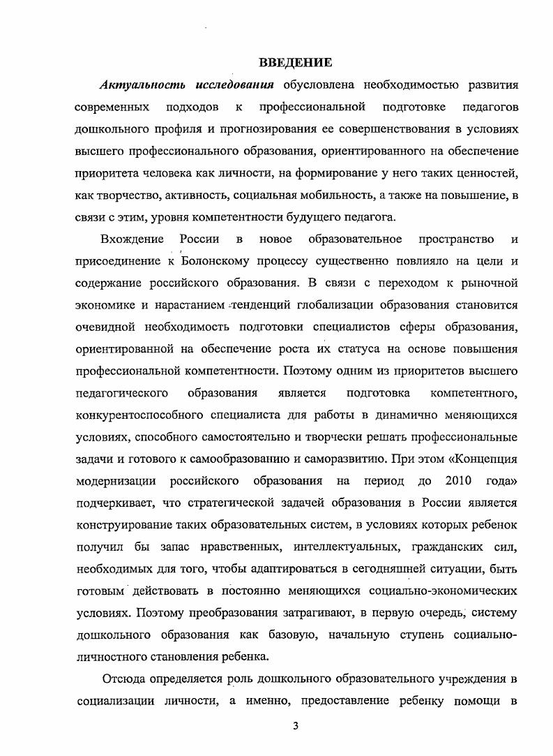 ПОДГОТОВКИ ПЕДАГОГА ПО ИЗУЧЕНИЮ ПРОБЛЕМ