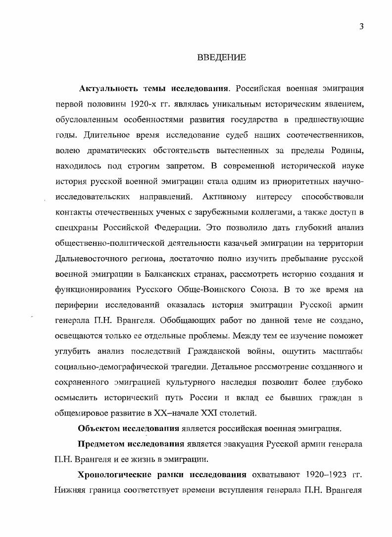 Вступление П.Н. Врангеля на пост Главнокомандующего Вооруженными силами Юга
