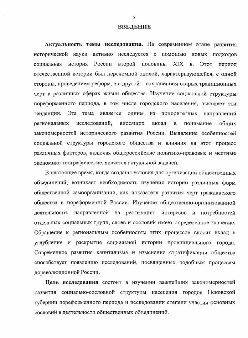 ГОРОДОВ ПСКОВСКОЙ ГУБЕРНИИ ВО ВТОРОЙ ПОЛОВИНЕ