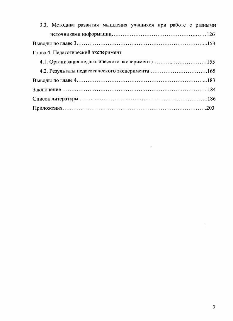 1.1. Мышление как психологическая категория 