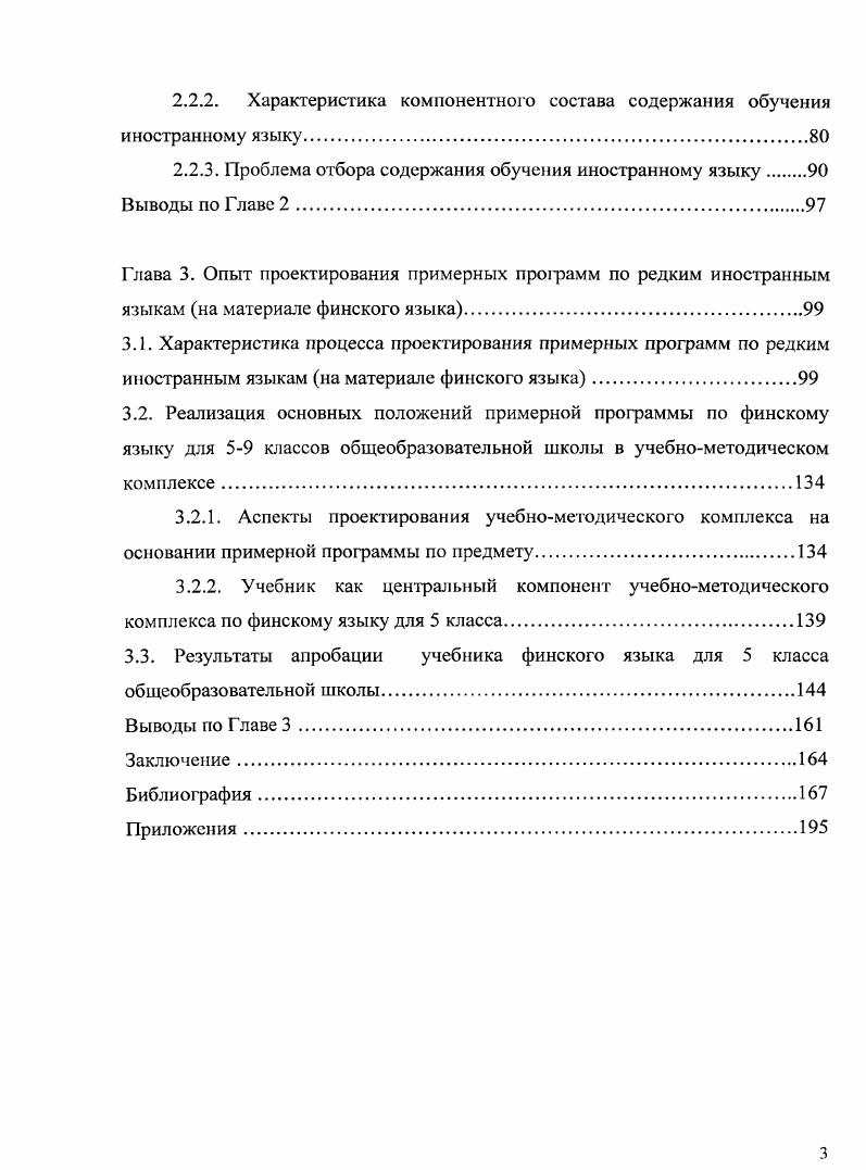 учебных программ для общеобразовательной школы.