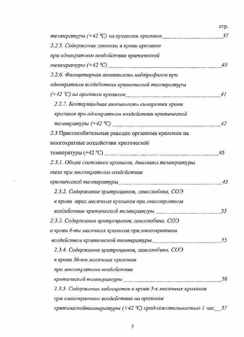 1.2. Гомеостаз. Адаптация организма к действию 