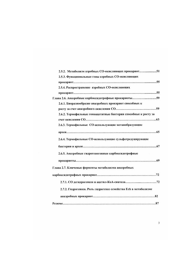 Основные защищаемые положения диссертации.
