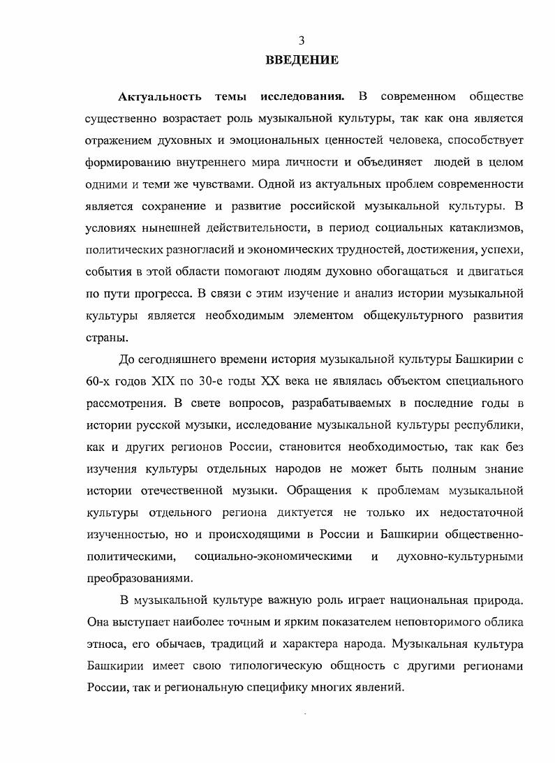КУЛЬТУРЫ БАШКИРИИ С х ГОДОВ XIX ПО е ГОДЫ XX ВЕКА 