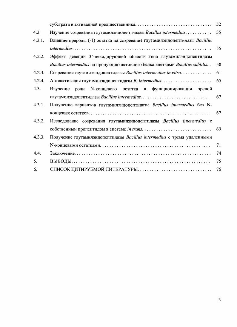 2.2. Номенклатура, применяемая для описания взаимодействия протеазы с