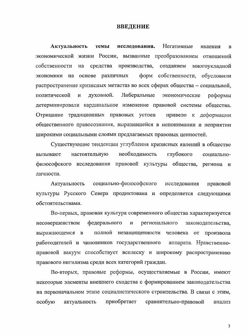 Параграф 1. Понятие и сущность правовой культуры.