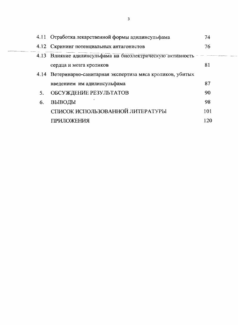 2.2 Классификация миорелаксантов по механизму действия