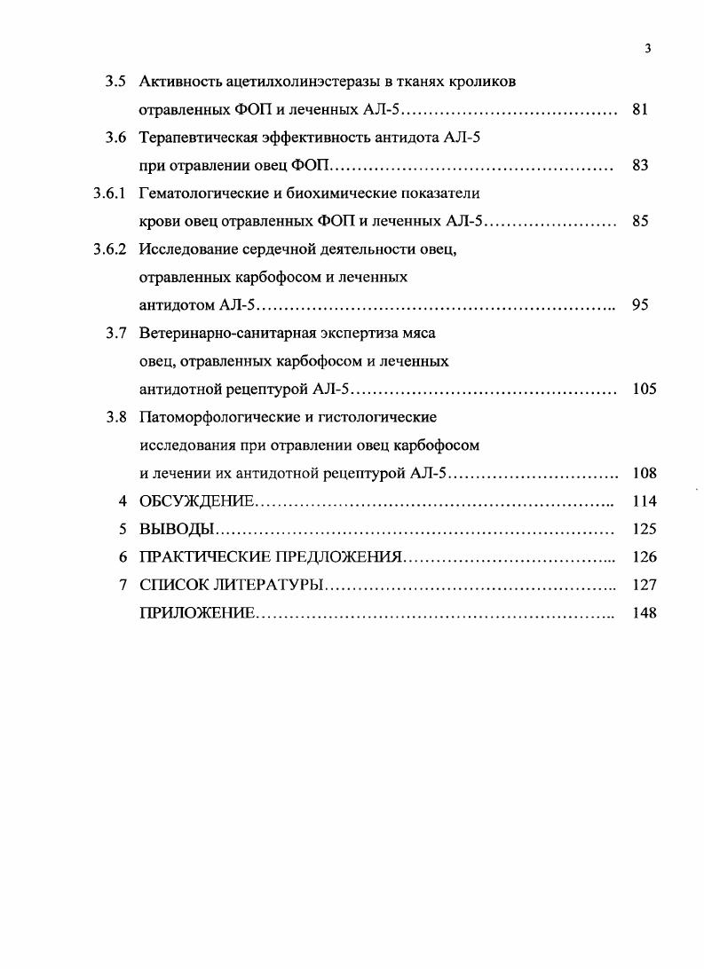 5. АТФ аденозинтрифосфорная кислота