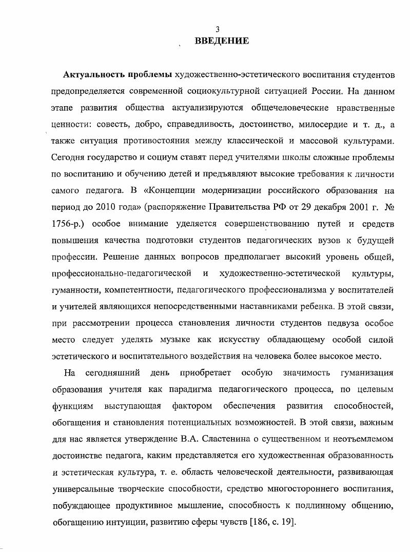 художественноэстетических умений у студентов педвуза.