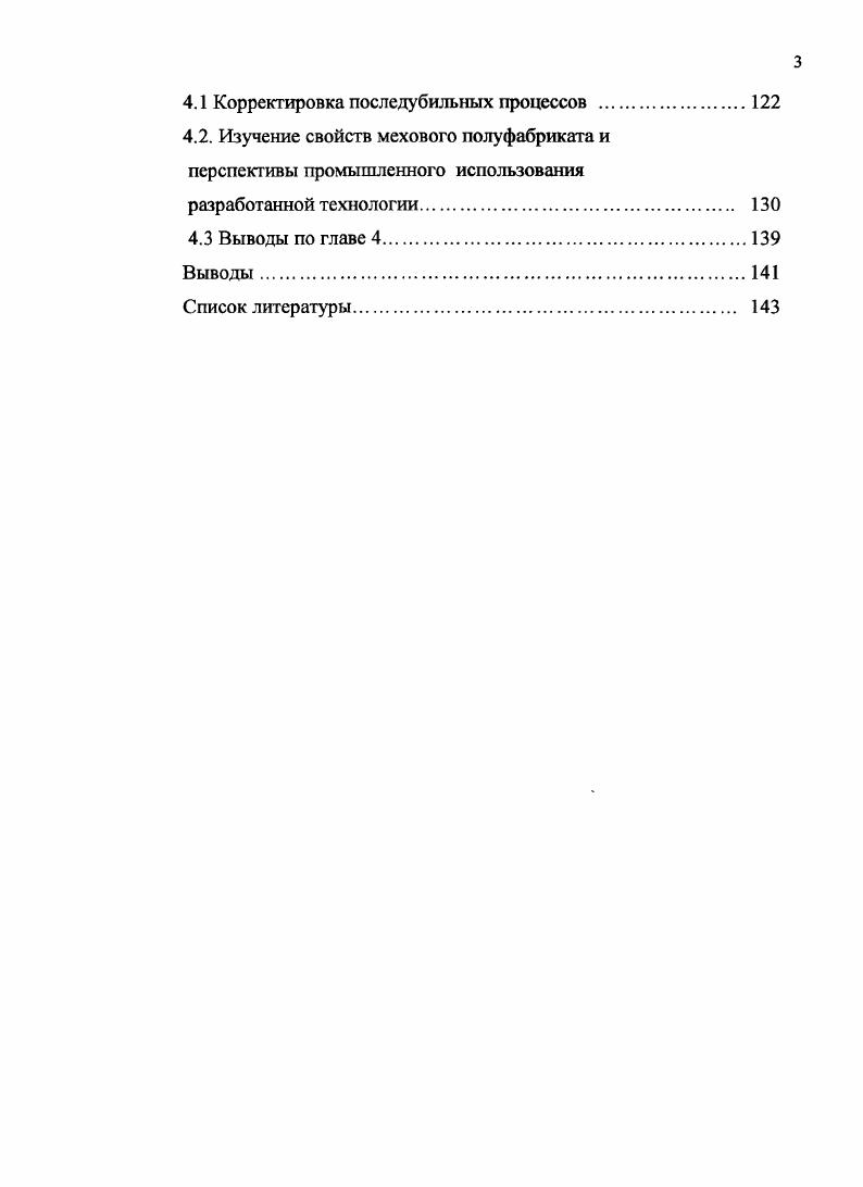 материалы, применяющиеся в производстве меха 