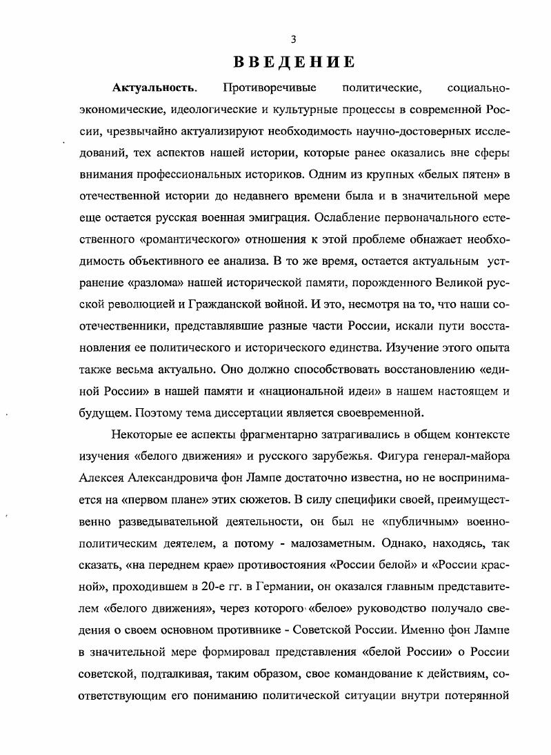  Генерал фон Лампе и барон Врангель	